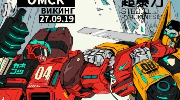 STED.D x Pyrokinesis