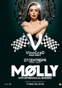 Ольга Серябкина