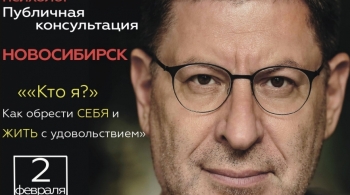 Михаил Лабковский | Кто я? Как обрести себя и жить с удовольствием?