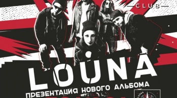 LOUNA