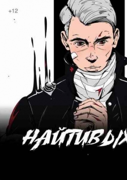 Найтивыход