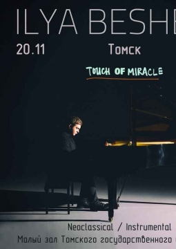 Илья Бешевли