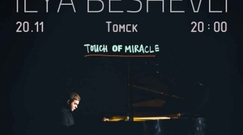 Илья Бешевли