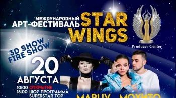 Star Wings Fest