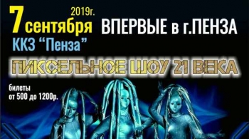 Ларец Снов | Пиксельное Шоу 21 века