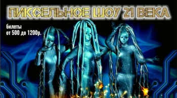 Ларец Снов | Пиксельное Шоу 21 века