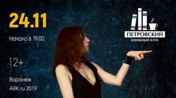 Ольга Арефьева и