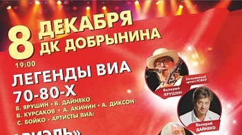 Легенды ВИА 70-80-х | Мы из СССР