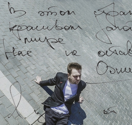 Мне 30 лет | Гоголь-Центр