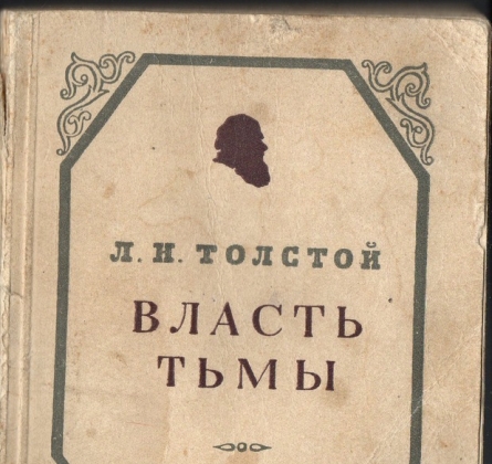 Власть тьмы | Национальный театр Белграда