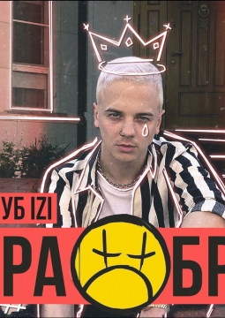 Завтра брошу