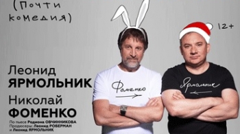 И снова с Наступающим!...