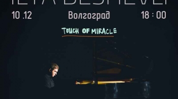 Илья Бешевли