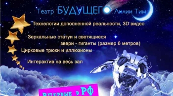 Тайна Лунозавра