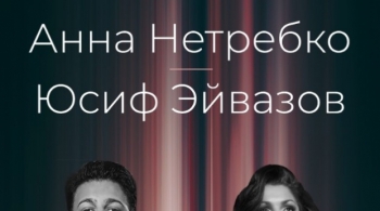 Открытие конгресс-центра с Анной Нетребко и Юсифом Эйвазовым