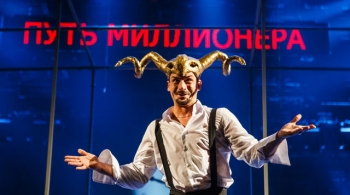 Золотой теленок | Театр драмы им Ф. Волкова.