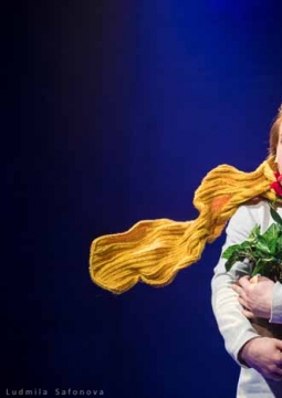 Маленький Принц | МОГТЮЗ