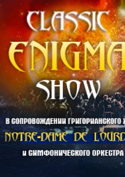 Enigma Show