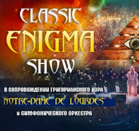 Enigma Show
