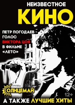 Пётр Погодаев