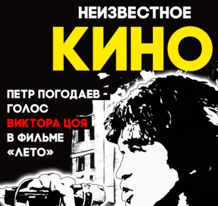 Пётр Погодаев