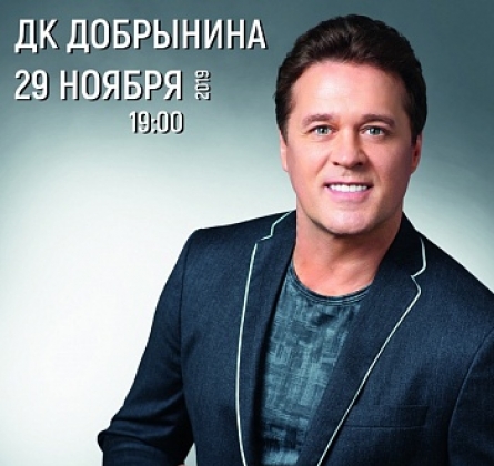 Сергей Любавин