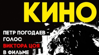 Пётр Погодаев