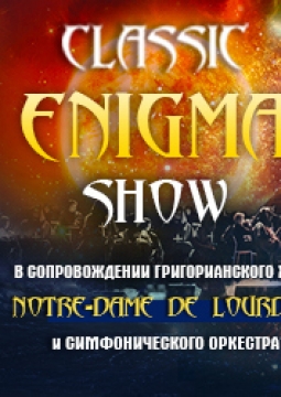 Enigma Show