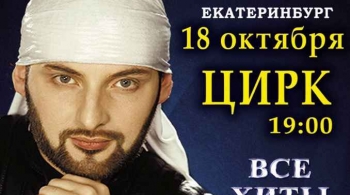 Мистер Кредо