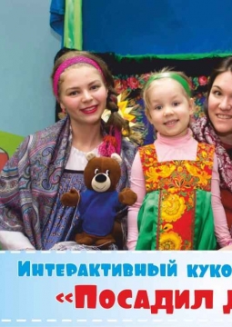 Посадил дед репку | Театр для малышей Кот Морковкин