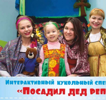 Посадил дед репку | Театр для малышей Кот Морковкин