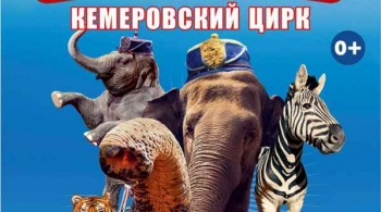 Итальянский ЦИРК «Togni»