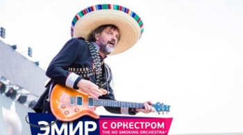 Эмир Кустурица и The No Smoking Orchestra