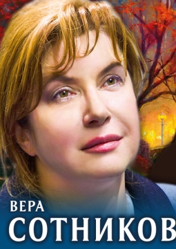 Пять вечеров