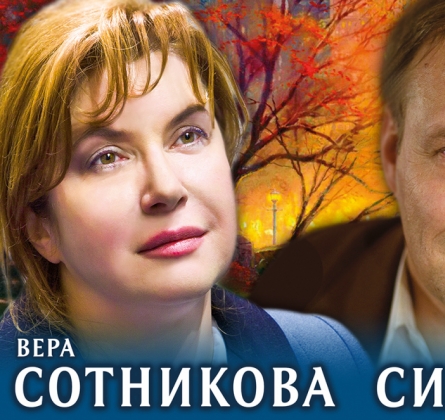 Пять вечеров