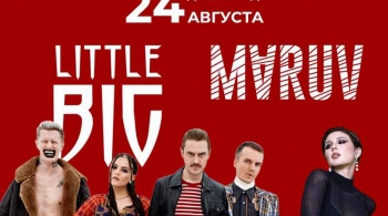 Little Big и MARUV