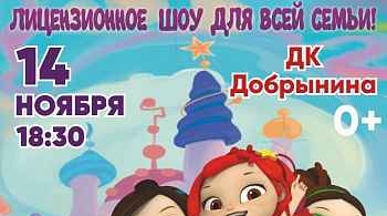 Сказочный патруль. Школа Волшебников