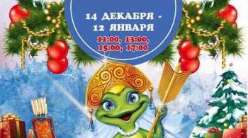 Царевна-Лягушка | Новогоднее представление для детей