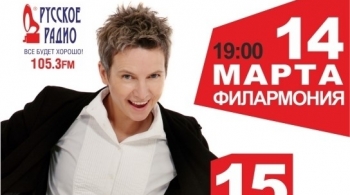 Сурганова и Оркестр