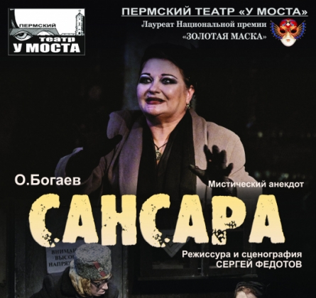Сансара