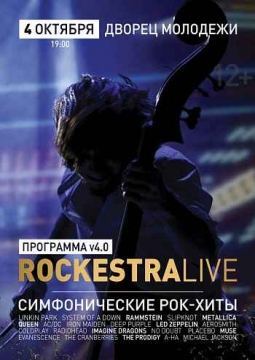 RockestraLive