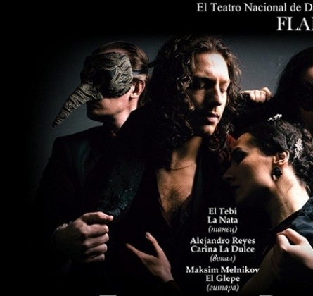 Легенда о Ромео и Джульетте | Фламенко