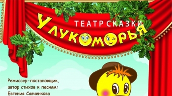 Гусенок Дорофей | Лукоморье