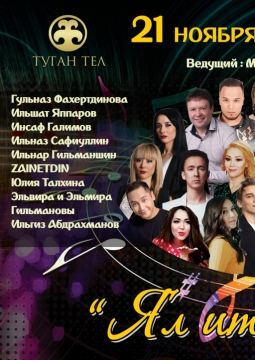 Ял итэбезме?