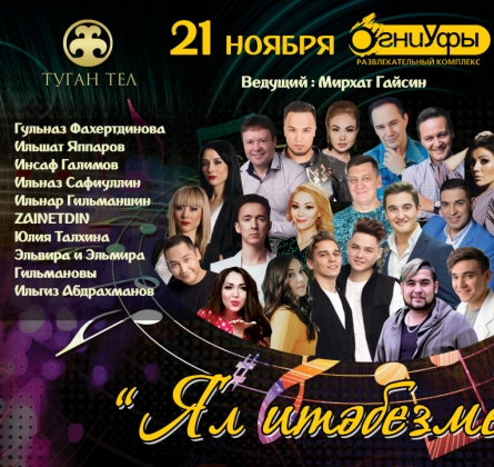 Ял итэбезме?