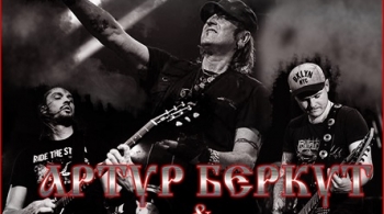 Артур Беркут и группа Revival