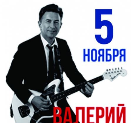 Валерий Сюткин