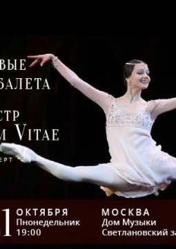 Дух Красоты | Вечера классических искусств