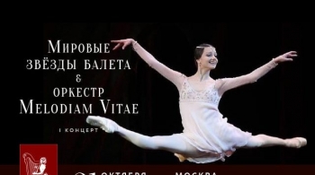 Дух Красоты | Вечера классических искусств