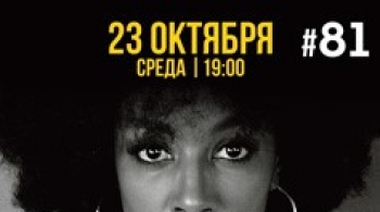 Sy Smith (Сей Смит)